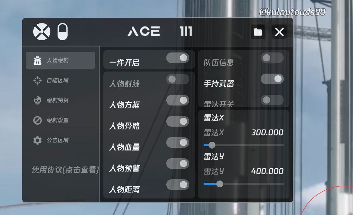 pubg地铁国际服《荔枝》辅助更新人物飞天功能版本