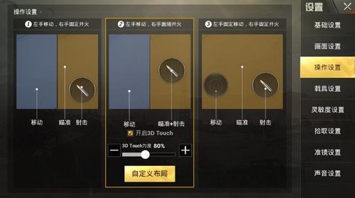 和平精英ios《挑战者》辅助完美上分皇冠