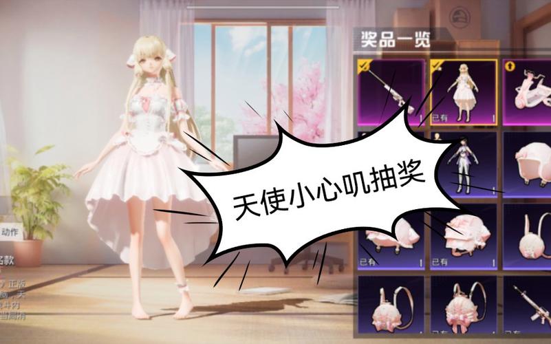 和平精英「雪花」直装辅助